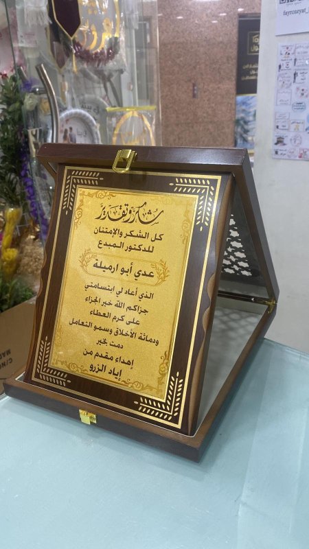 طباعة درع مميز