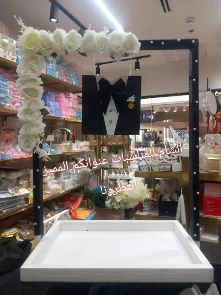 ستاند بدلة العريس