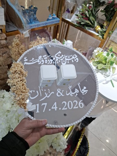 صنية دبل مع أسماء