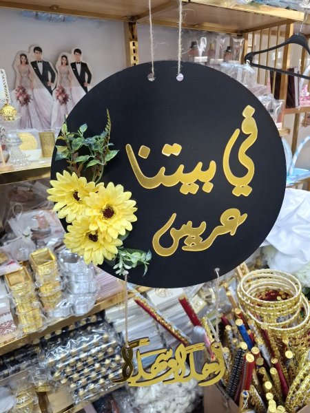 علاقة عرسان مميزة