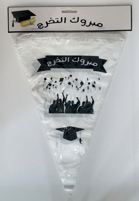 علم تخرج مثلث
